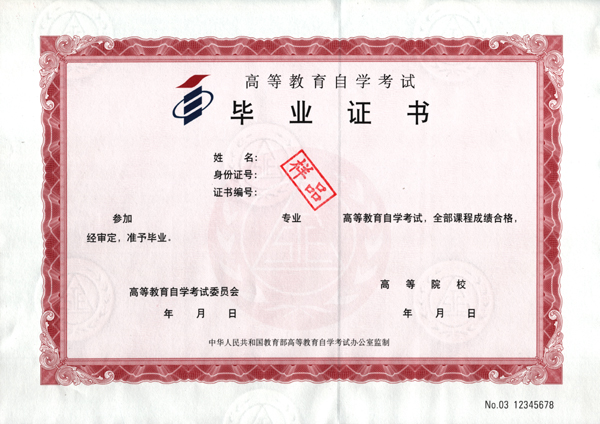 汕头大学自考专升本国际旅游管理专业