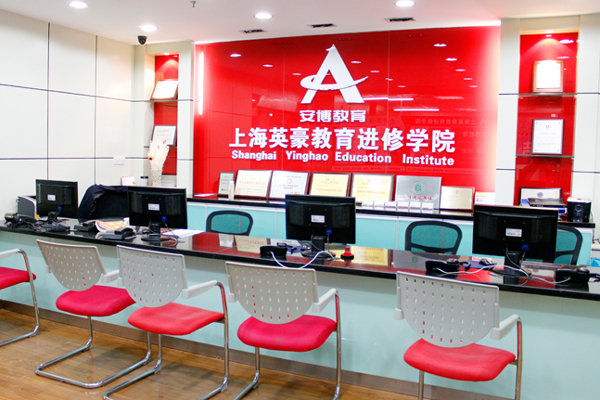 上海英豪教育