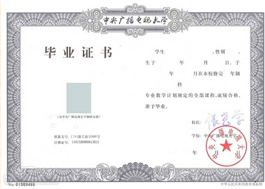 中央广播电视大学《社会工作》远程教育专科广