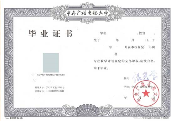 中央广播电视大学《英语》远程教育专科招生广