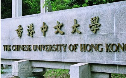 香港澳门台湾高校研究生升学就读广州培训班-