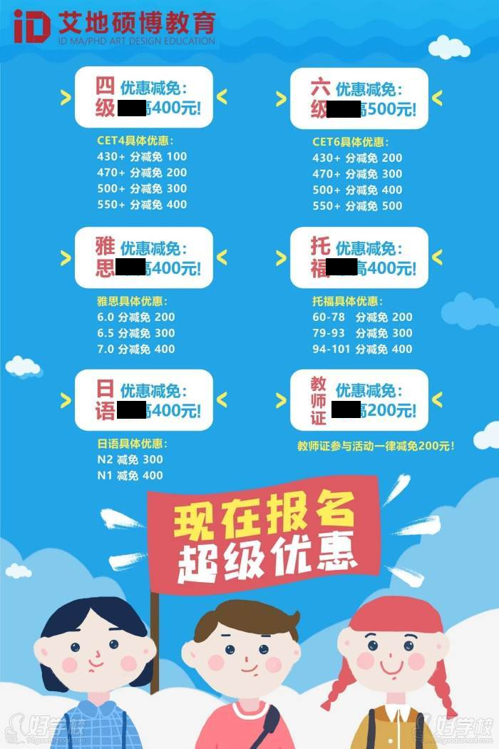 广州港澳台艺术硕士申请培训班
