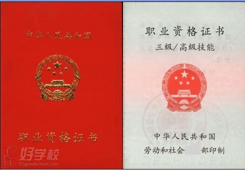 助理人力资源管理师三级证书样本