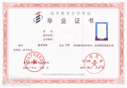 华南师范大学自考《动漫设计与制作》大专班