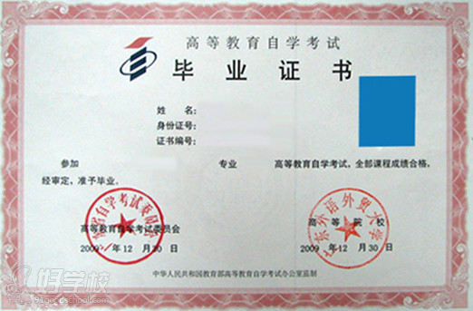 广东外语外贸大学自考《商务英语》大专班