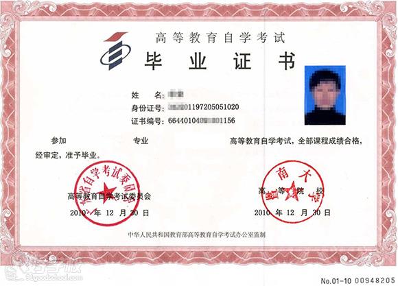 广州暨南大学自考《会计》本科班