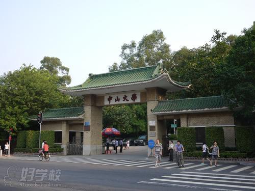 中山大学网络教育《动漫设计与制作》专业专升