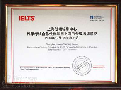 上海朗阁培训中心怎么样?-上海朗阁培训中心-