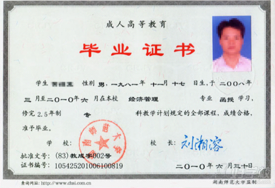 湖南师范大学成考《行政管理》专科