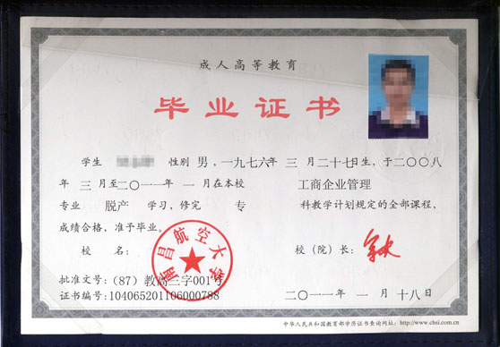 南昌航空大学成考《物流管理》专科