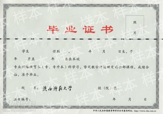 陕西师范大学网络教育《公共事务管理》专科