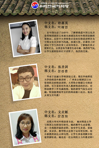 友利零基础韩语外教口语