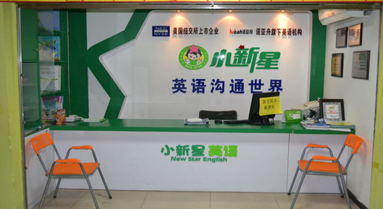 广州小新星教育集团白云分校学校简介-好学校