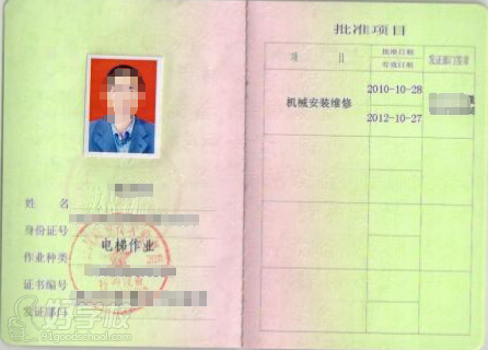 深圳电梯操作证培训班-深圳远东职业技能学校