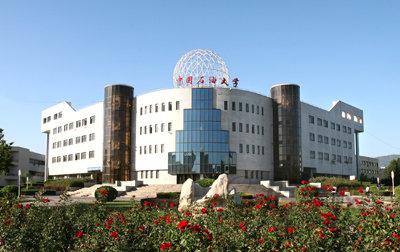 中国石油大学网络教育土木工程专业专科招生