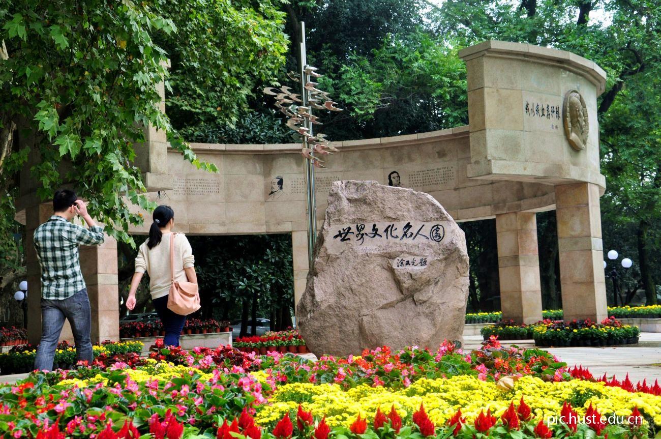 华中科技大学网络教育专科招生简章