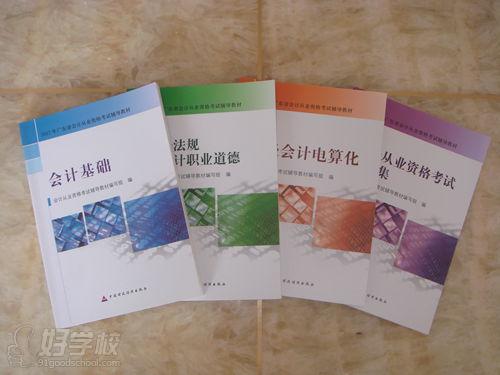 会计从业资格考试书-会计从业资格考试题库-会