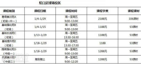 上海百济韩国语中心2016年1月寒假班开班通告