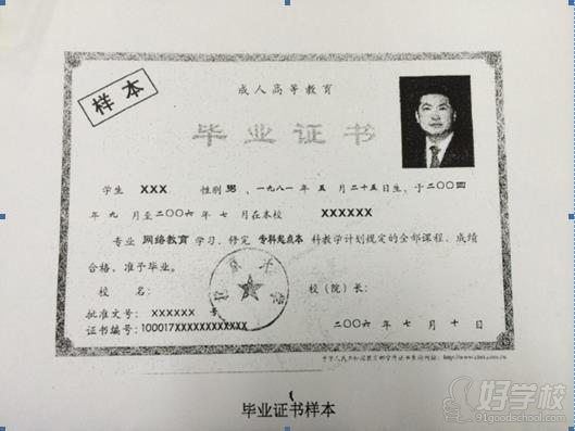 北京大学社会工作专升本广州班招生