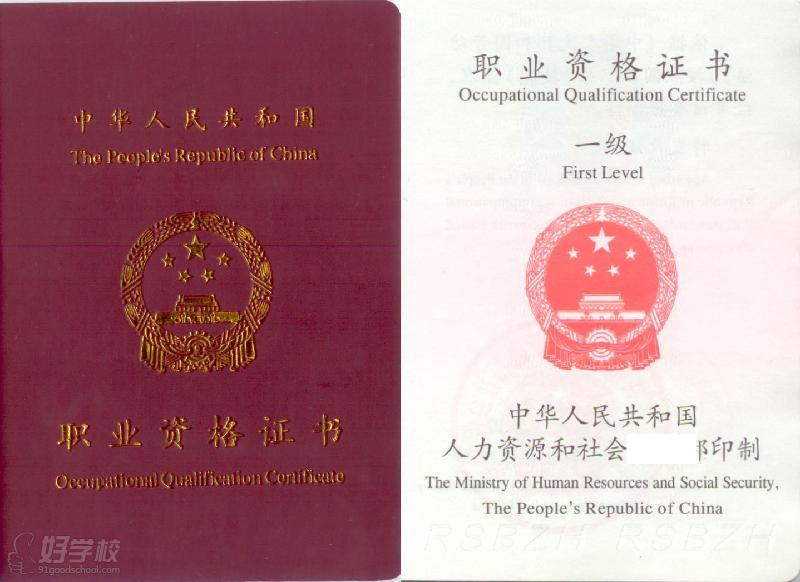 人力资源管理师考试._人力资源管理电大考试_