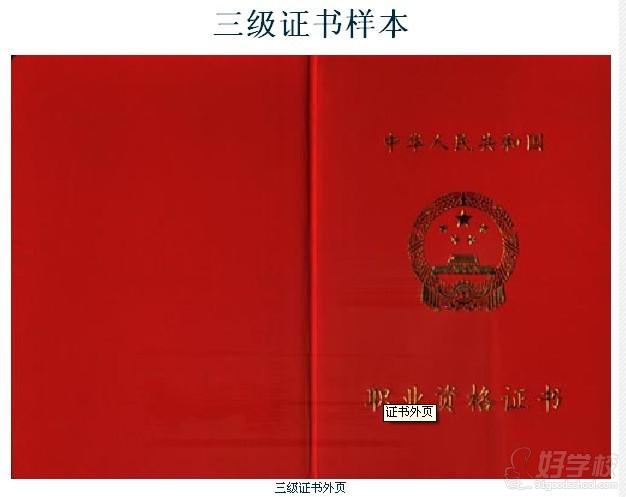 东莞助理人力资源管理师(三级)考证班