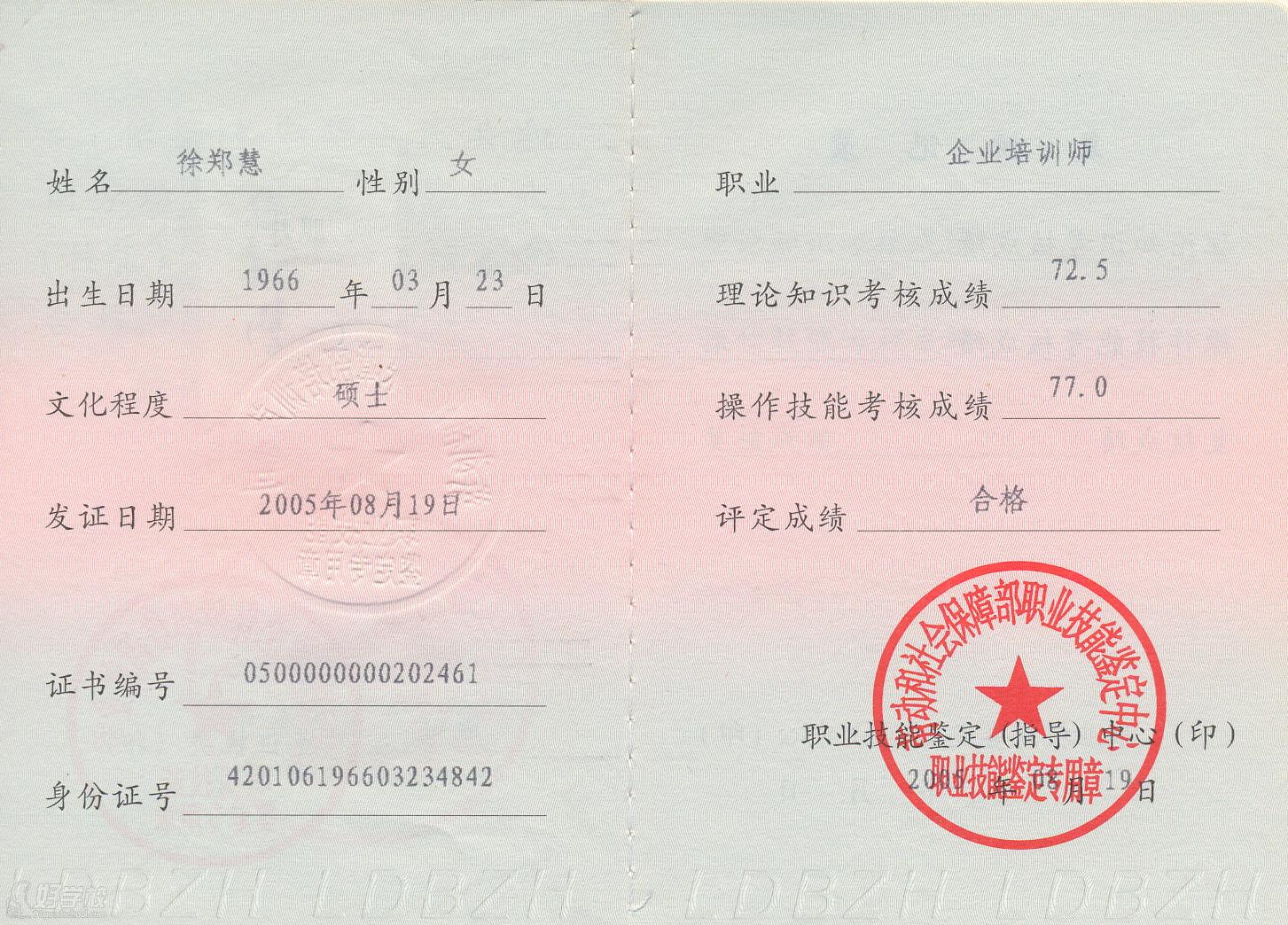 东莞企业培训师(二级)考证班