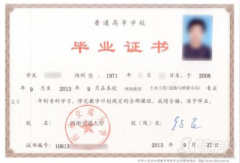 西南交通大学网络教育《汉语言文学》专科东莞