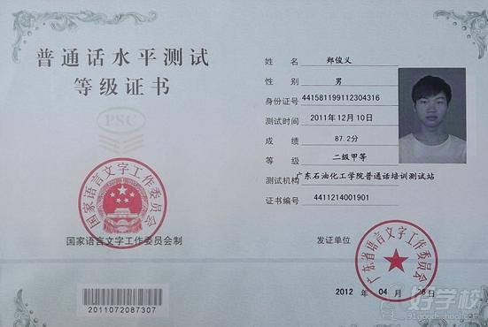 东莞普通话考试辅导-东莞思远教育-【学费,地址