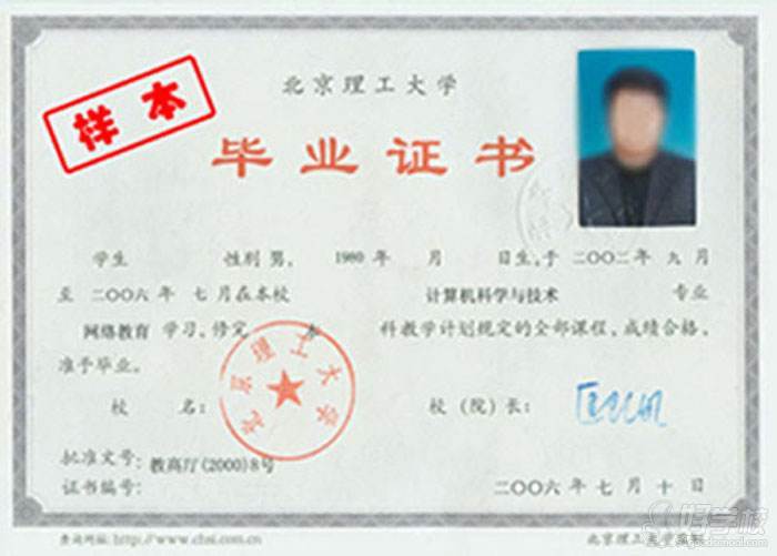 北京理工大学网络教育高升专(大专)班东莞开课