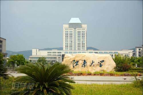 江南大学网络教育高升专学历东莞招生简章-东