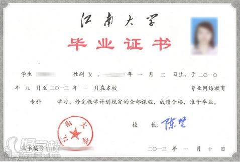 江南大学网络教育高升专学历东莞招生简章-东