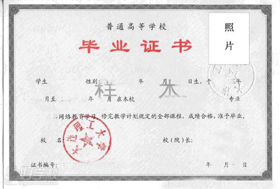 大连理工大学网络教育专科东莞班招生简章-东