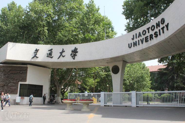 西安交通大学网络教育专科东莞班招生简章-东