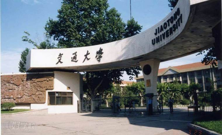 西安交通大学网络教育专升本东莞班招生简章-