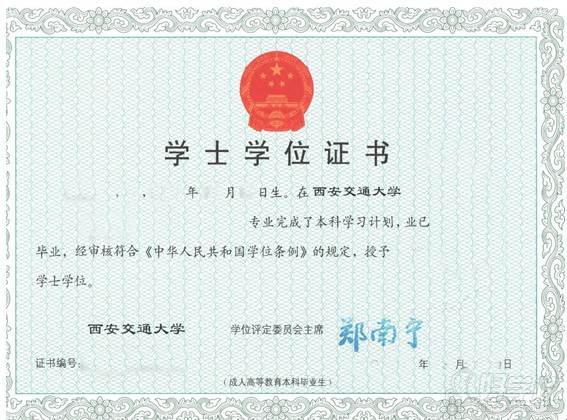 西安交通大学网络教育专升本东莞班招生简章-