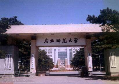 东北师范大学网络教育专科东莞班招生简章-东