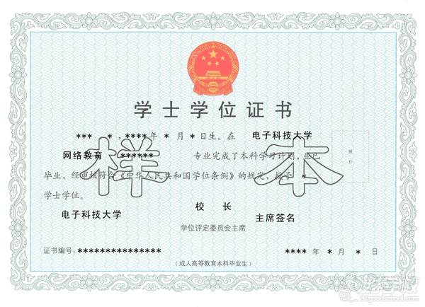 电子科技大学网络教育专升本东莞班招生简章-