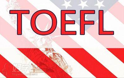 上海托福一对一培训学费贵吗|新通外语好不好