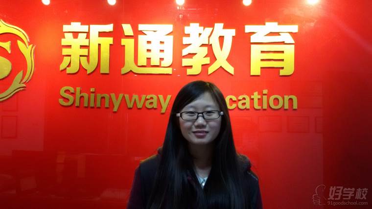 上海托福一对一培训学费贵吗|新通外语好不好