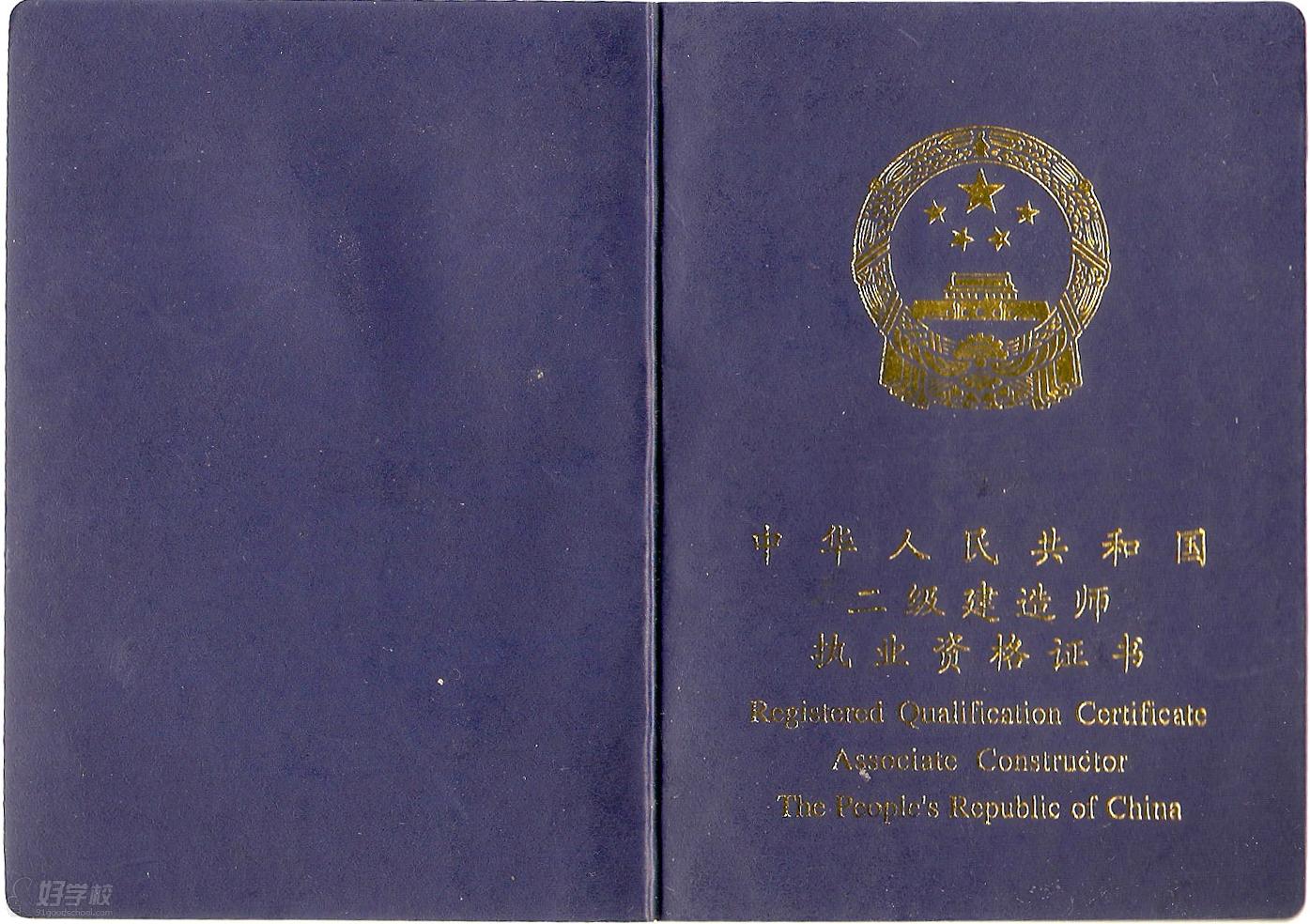 二级建造师考证培训招生简章