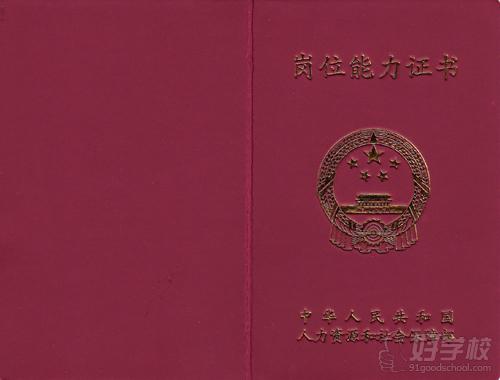 全国企业行政管理师考试签约包过班