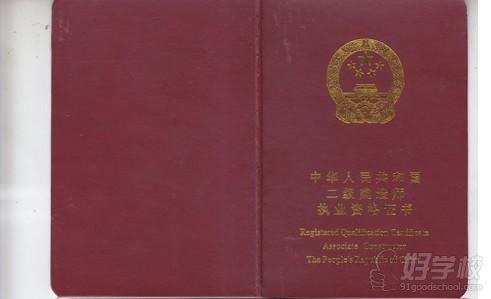 全国注册二级建造师执业资格考试签约保过班