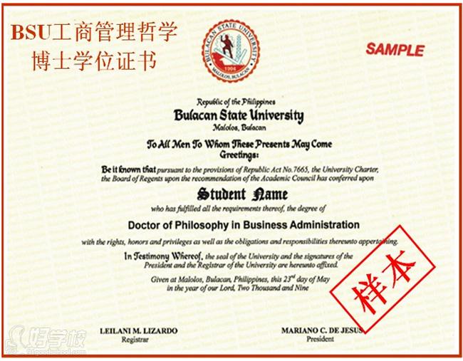 BSU工商管理哲学博士学位证书