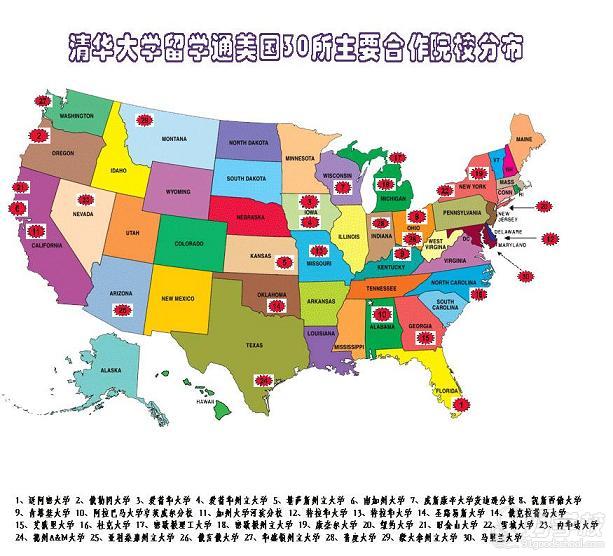 清华留学通各国主要对接大学分布图示