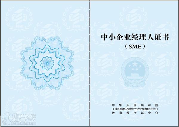 西安交通大学自考《中小企业经营管理》本科