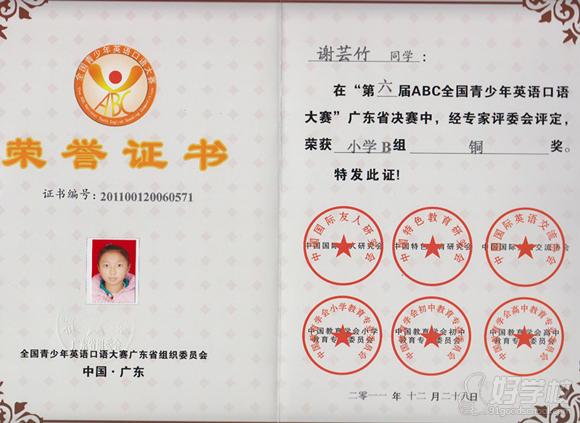 秋睿思外语教学成果展示