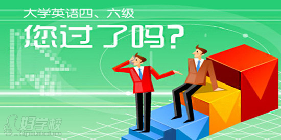 大学英语四六级成绩查询常见问题及解决方法-