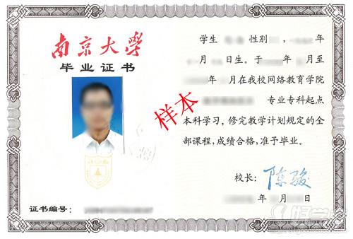 南京大学网络教育《保险》本科