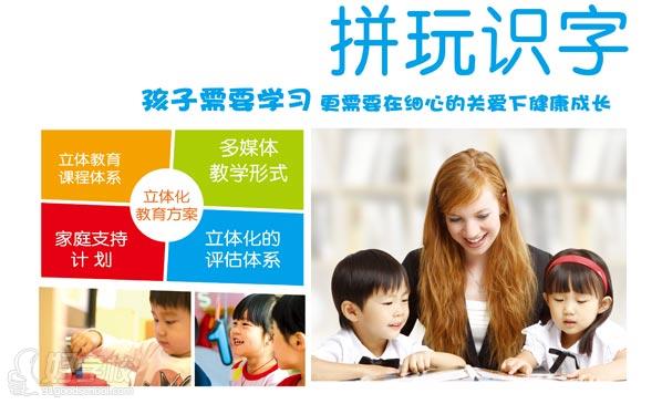 上海童学汇全脑识字幼小衔接培训-上海童学汇