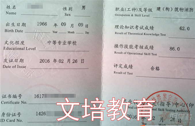 深圳建(构)筑物消防员中级培训班-深圳文培教育